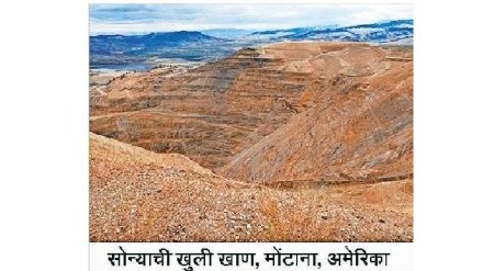 कुतूहल: खाणींचे विज्ञान