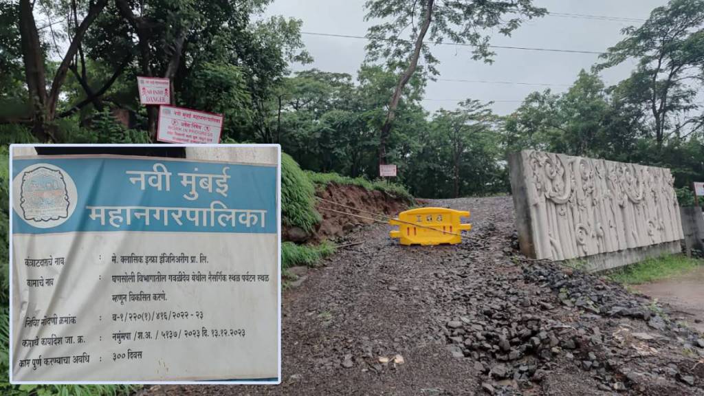 Gawli Dev Mountain rainy trip ban news in marathi