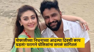 mumbai police found Anti aging vitamin tablets at Shefali Jariwala house