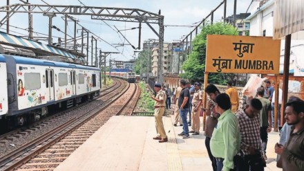 train accident causes in mumbra news in marathi train accident causes in mumbra news in marathi
