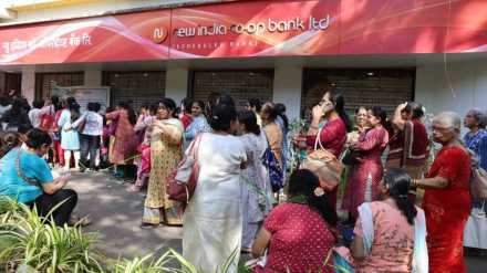 New India Cooperative Bank fraud news in marathi