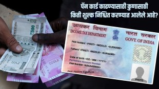 pan card fee