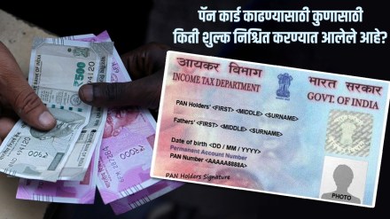 pan card fee