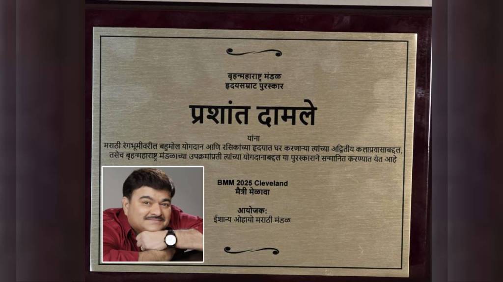 Prashant Damle latest news news in marathi