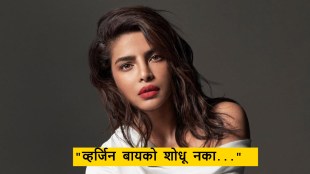priyanka chopra dont look for virgin wife virginity ends in one night