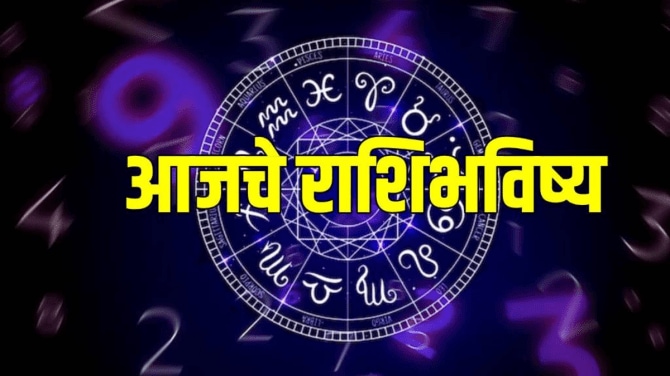 Horoscope Today in Marathi Live 01 july 2025