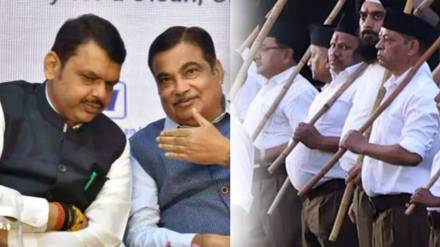 RSS BJP strategic meeting news in marathi