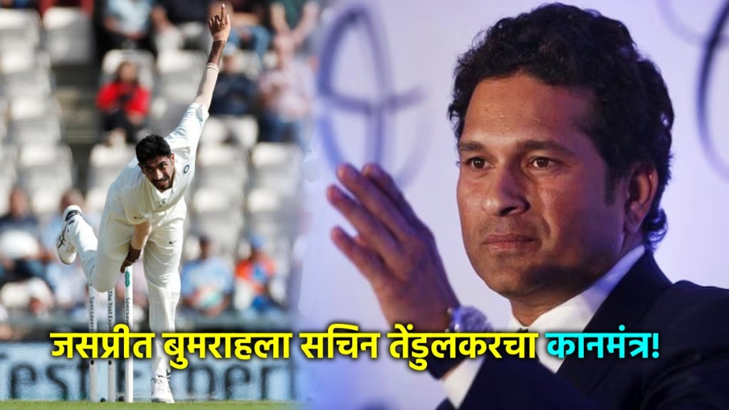 sachin tendulkar jasprit bumrah