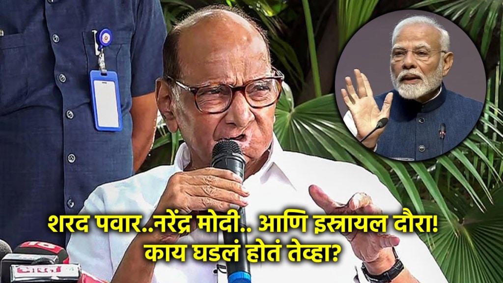 शरद पवारांनी कृषीमंत्री असताना घडलेला प्रसंग सांगितला (फोटो - पीटीआय संग्रहीत)
