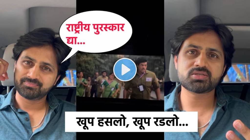 shashank ketkar praises aata thambaycha naay movie directed by shivraj waichal