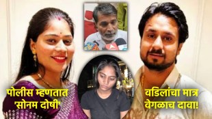 sonam raghuvasni arrested for killing husband raja in meghalay (1)