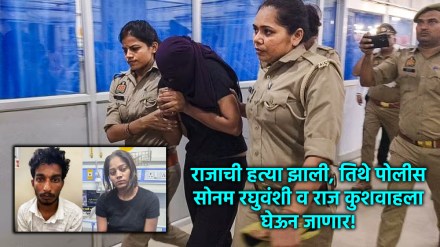 sonam raghuvasni arrested for killing husband raja in meghalay (3)