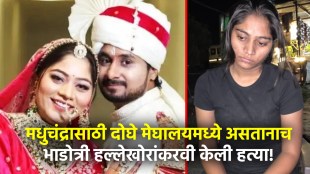sonam raghuvasni arrested for killing husband raja in meghalay