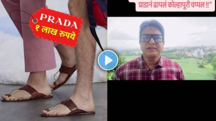 tula shikvin changalach dhada fame swapnil rajshekhar reaction on prada kolhapuri chappal