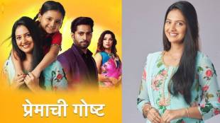 Premachi Goshta Likely To Off Air Soon