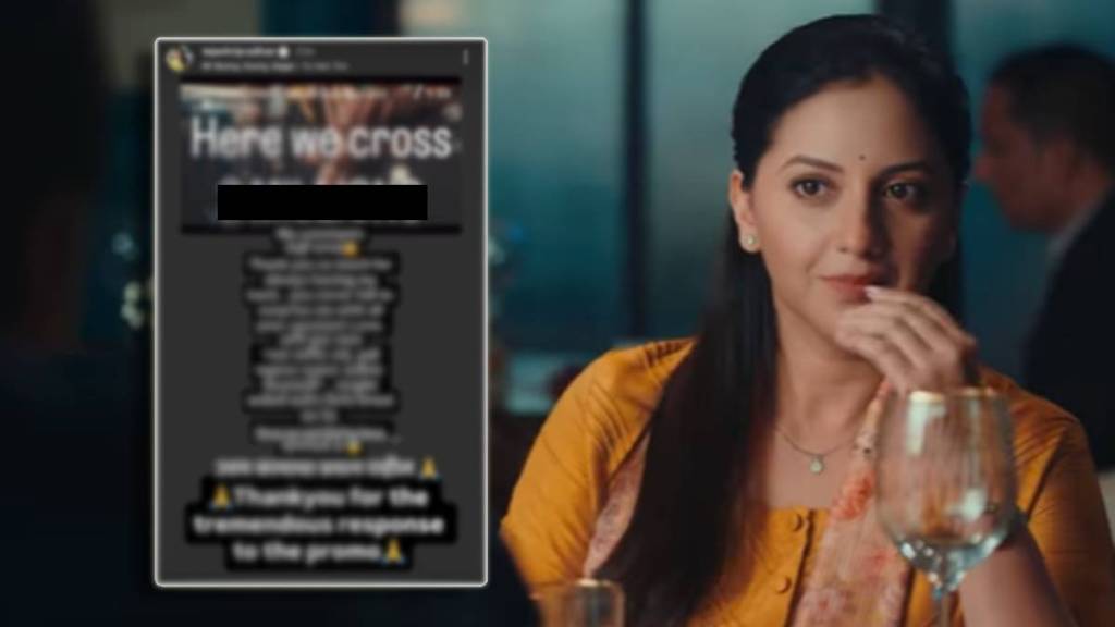 Tejashri Pradhan's New Serial Vin Doghantali Hi Tutena