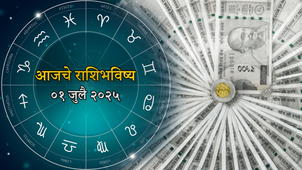today horoscope 01 july aajche rashibhavishya