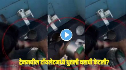 train toilet tea kettle video