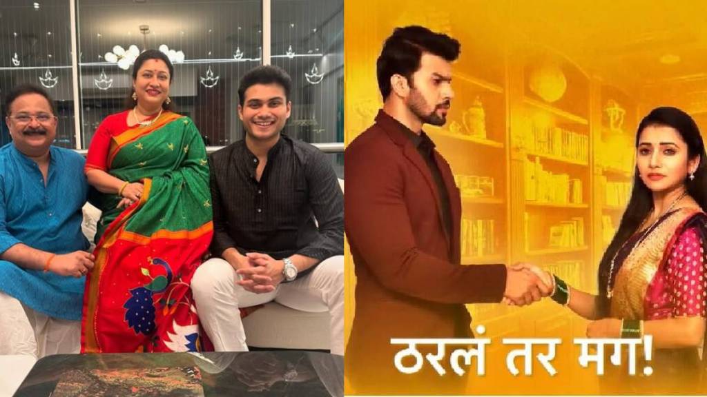 Tharala Tar Mag producers soham bandekar