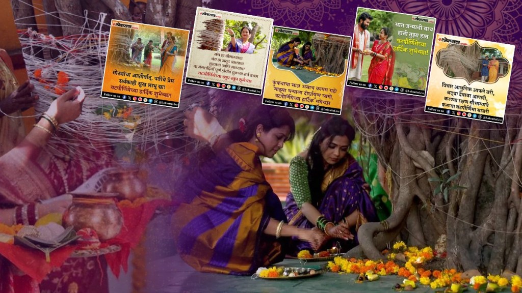 Happy Vat Savitri Purnima 2025 Wishes in Marathi