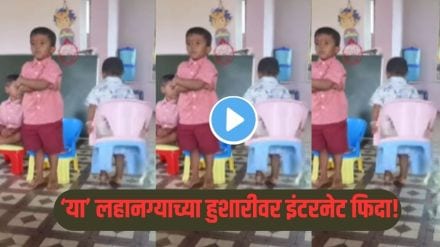 school video viral