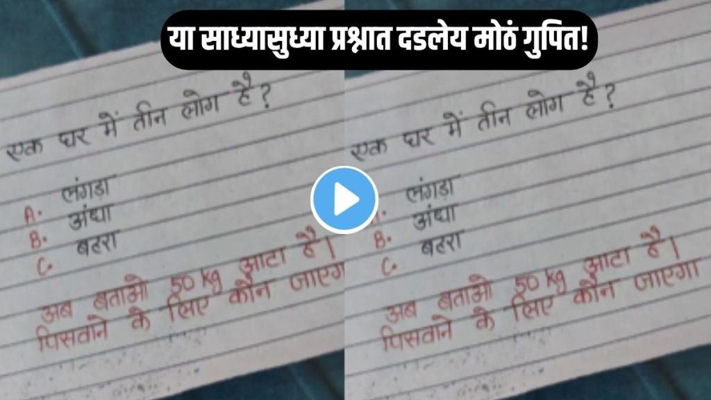 viral riddle 2025