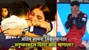 विराट कोहलीनं अनुष्काबद्दल व्यक्त केल्या भावना (फोटो - )