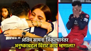 virat kohli anushka sharma ipl final rcb vs pbks