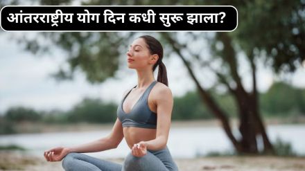 When did International Yoga Day begin?
