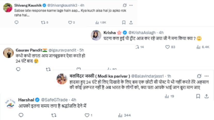 अमिताभ बच्चन यांच्या एक्स पोस्टवरील नेटकऱ्यांच्या कमेंट्स