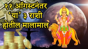 Budh margi 2025 after 11 august aries, gemini, virgo zodiac sign will get money bank balance increase career growth success
