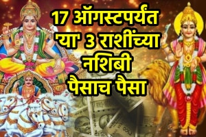 August Horoscope budhaditya yog benefits for cancer, virgo, pisces zodiac signs till 17 august wealth money career growth success in future astrology