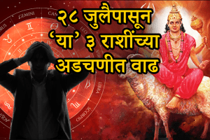 Mangal Gochar in Kanya Rashi on 28 July bad luck to Gemini, Aquarius, Pisces zodiac signs financial loss fight with partner tension