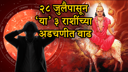 Mangal Gochar in Kanya Rashi on 28 July bad luck to Gemini, Aquarius, Pisces zodiac signs financial loss fight with partner tension