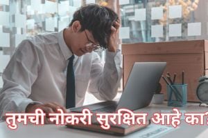 AI 40 jobs in Danger