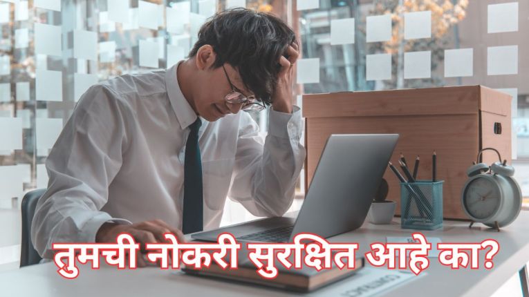 AI मुळे ४० प्रकारच्या नोकऱ्यांवर संकट, ‘या’ कर्मचाऱ्यांना भय नाही; मायक्रोसॉफ्टच्या अहवालात नेमकं काय?