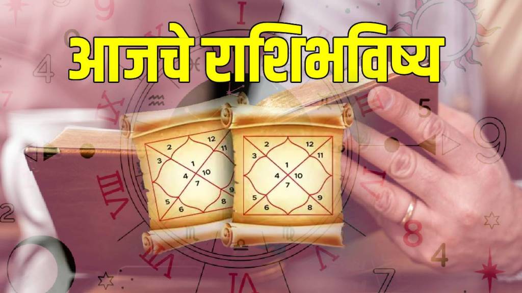 Aajche Rashi Bhavishya In Marathi
