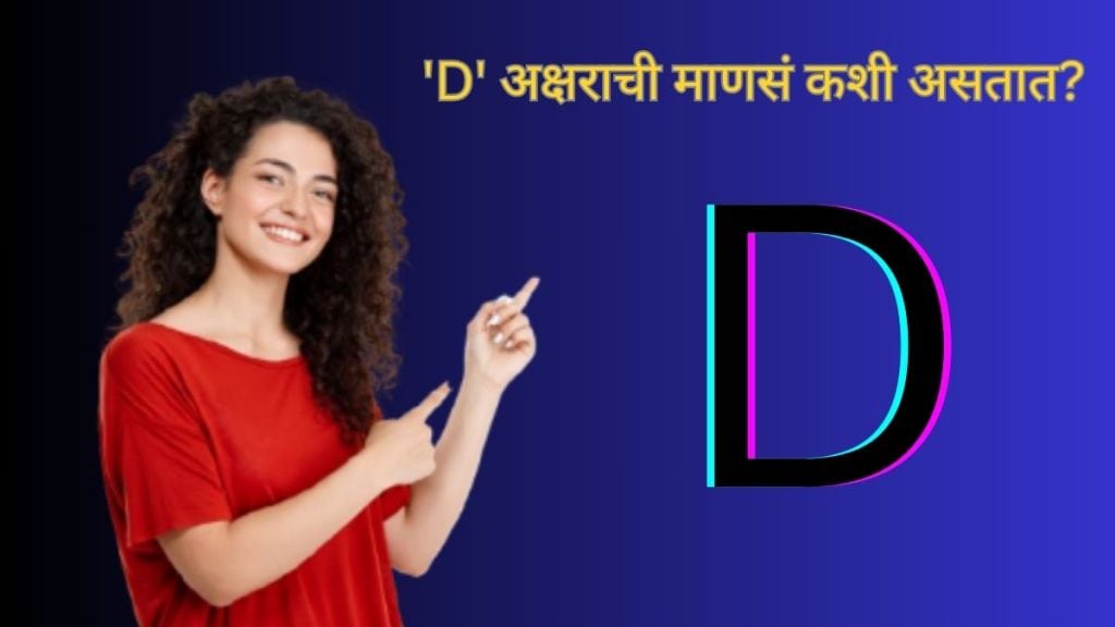 D name person nature