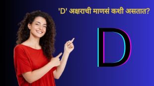 D name person nature