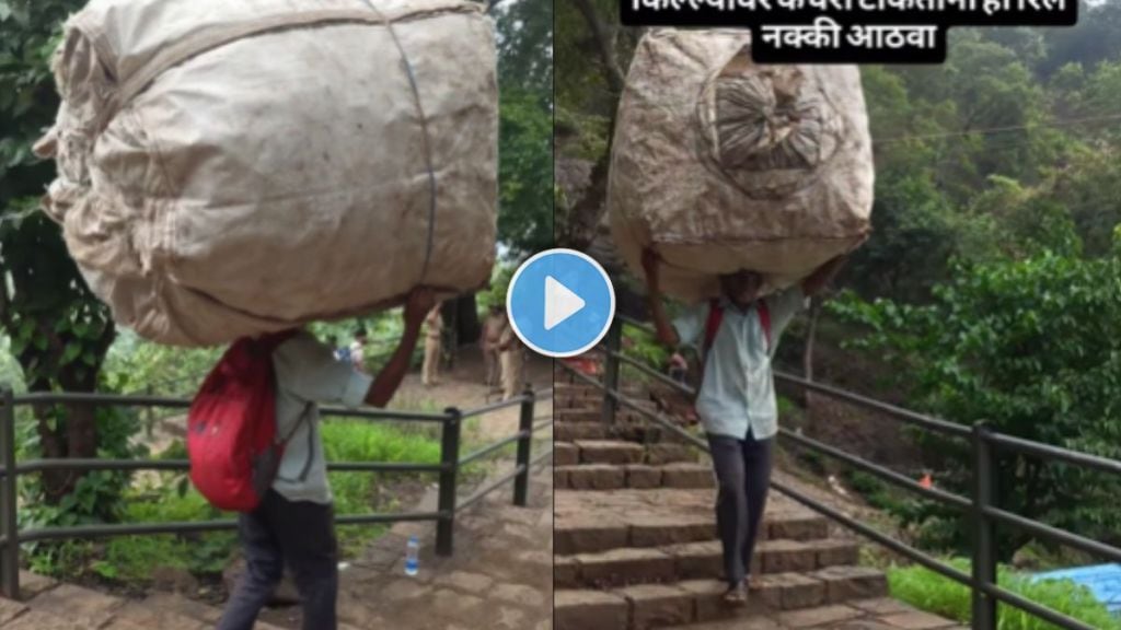 Viral Video