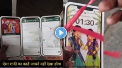 Video : असे लग्नाचे कार्ड कधी पाहिले का? लग्नपत्रिका की व्हॉट्सअप चॅट; पाहा व्हायरल व्हिडीओ