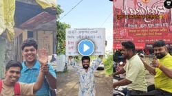 Video : “..मित्र निवडताना वाघ कधी चुकला नाही” वाघासारख्या मित्रासाठी तरुणाने लिहिला सुंदर मेसेज, पाटी होतेय व्हायरल