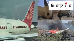 अपघातांना कारणीभूत ठरणारा ढिसाळपणा आपण कधी टाळणार?