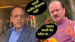 “त्याला मराठी येत नसेल तर…”, ‘मराठी बोलणार नाही’ या सुशील केडियाच्या टिप्पणीवर अजित पवारांचं मोठं विधान