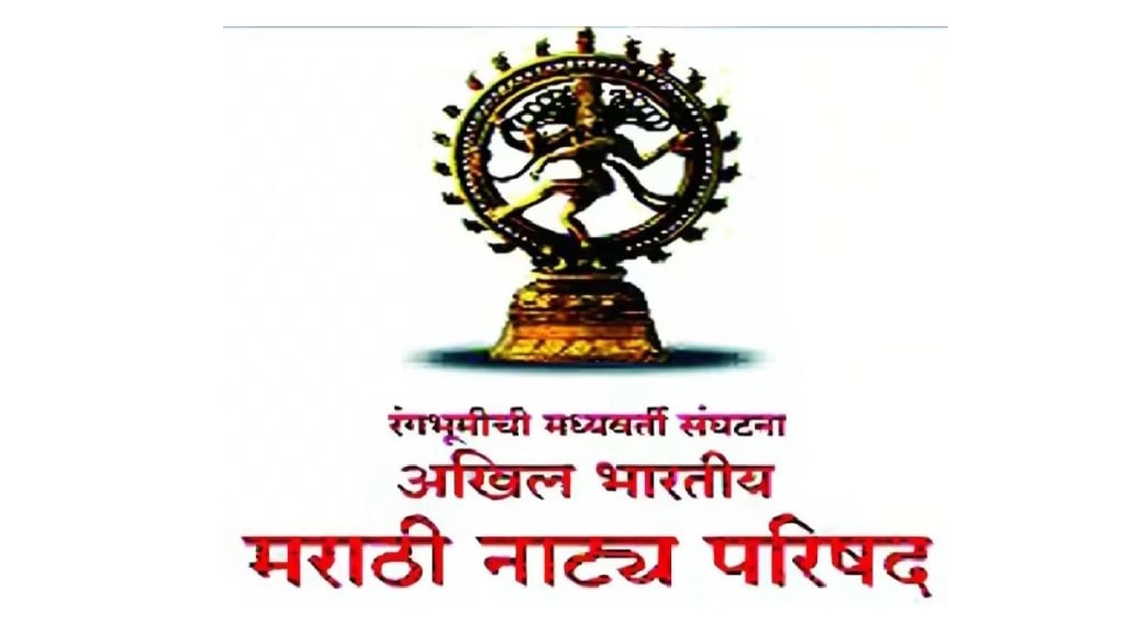 Discount on hall rent for rehearsals by Akhil Bharatiya Marathi Natya Parishad Mumbai print news