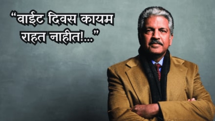 Anand Mahindra shares valuable advice from 44 years of navigating highs and lows