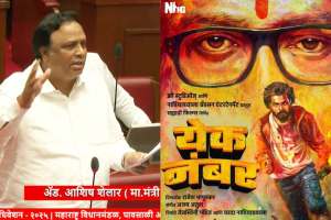 Ashish Shelar on Yek Number Box Office Collection