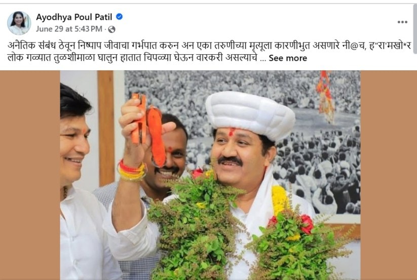 Ayodhya Poul Patil_5