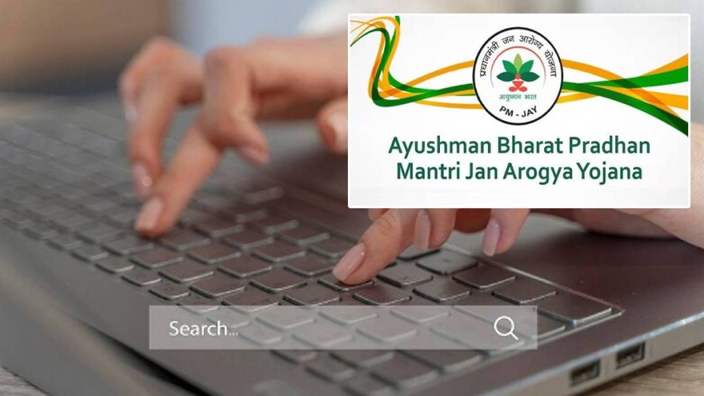 Know Your Ayushman Bharat Yojana (PMJAY) Eligibility Status: