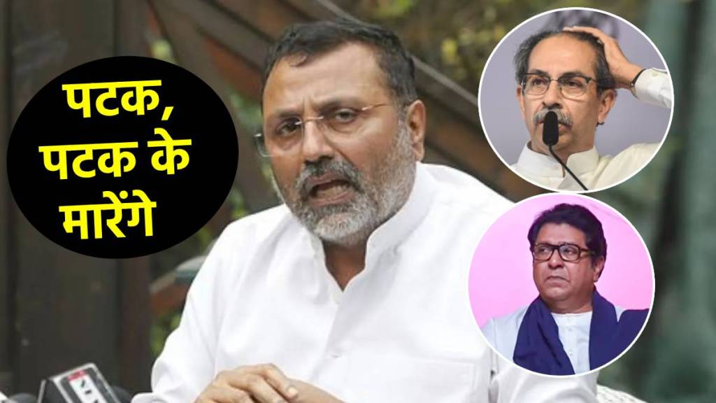 BJP MP Nishikant Dubey mocked thackeray